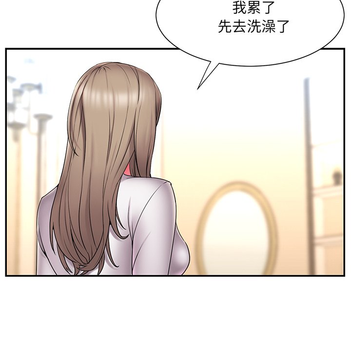 《男孩没人爱》漫画 第15章