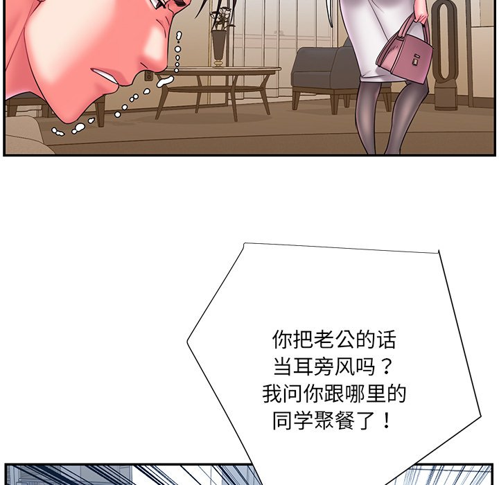 《男孩没人爱》漫画 第15章