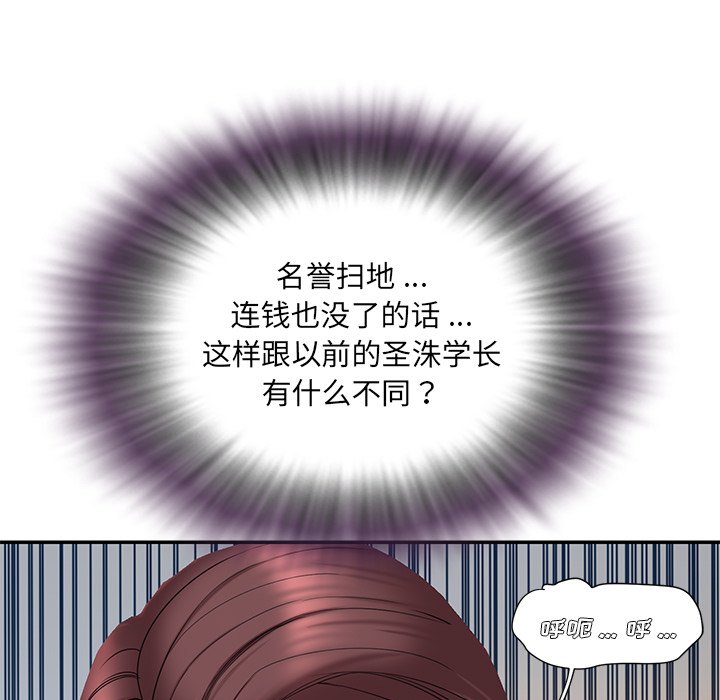 《男孩没人爱》漫画 第15章