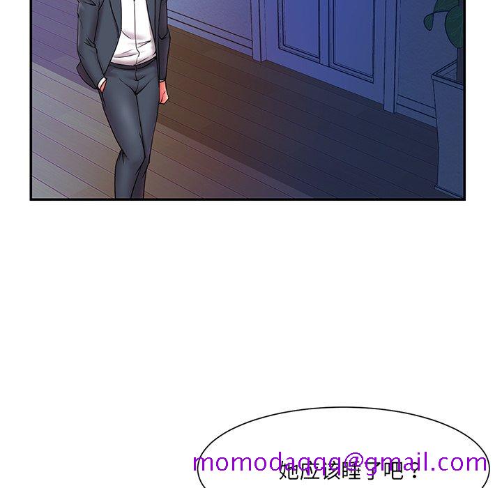 《男孩没人爱》漫画 第15章