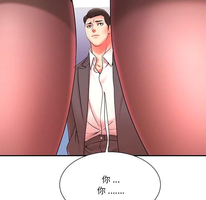 《男孩没人爱》漫画 第15章