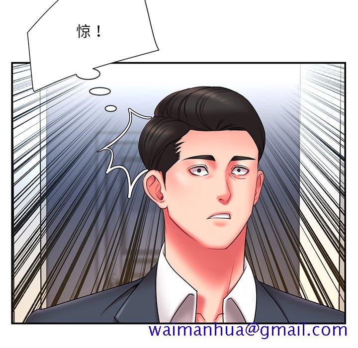 《男孩没人爱》漫画 第15章