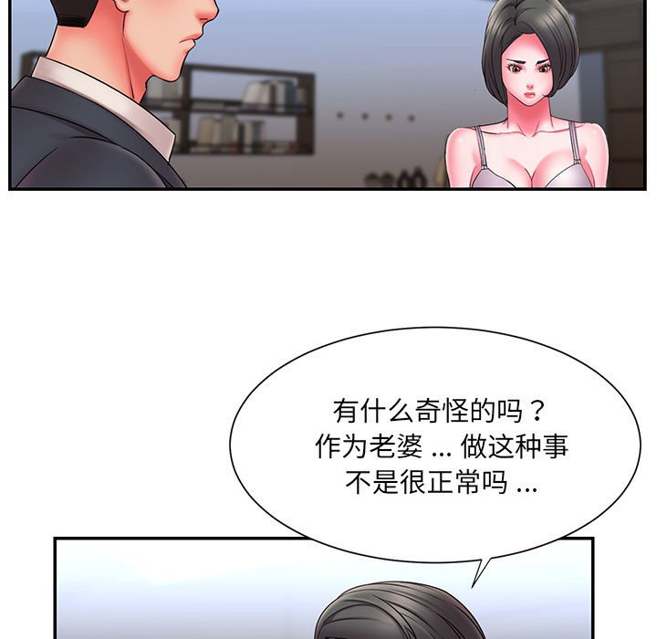 《男孩没人爱》漫画 第16章