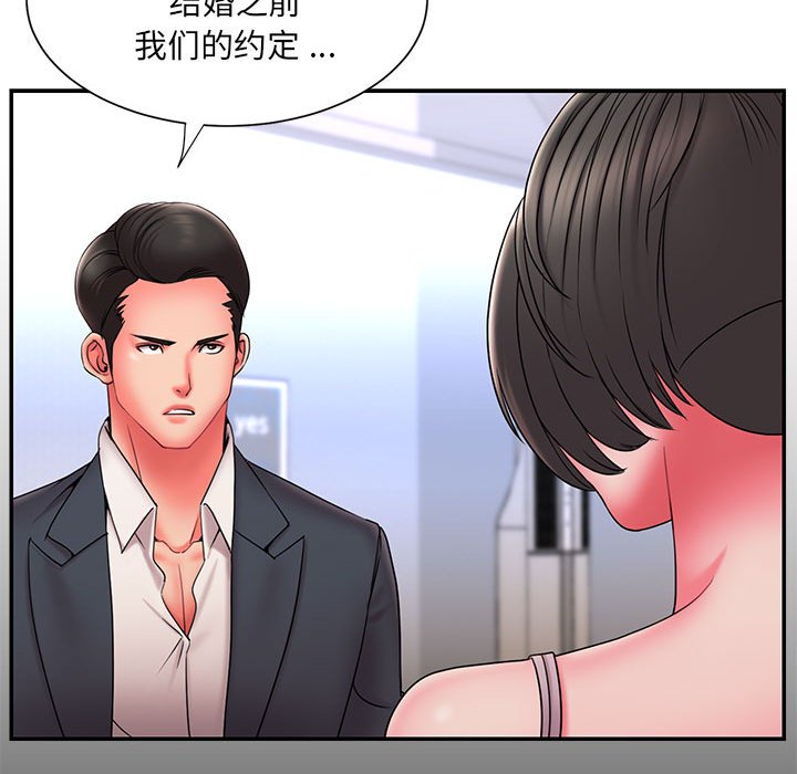 《男孩没人爱》漫画 第16章