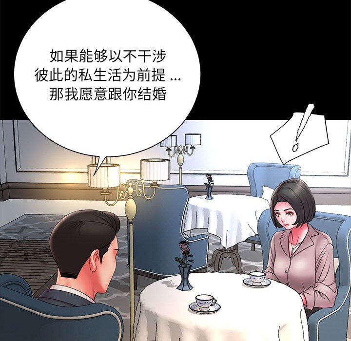 《男孩没人爱》漫画 第16章