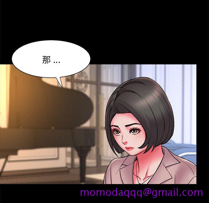 《男孩没人爱》漫画 第16章