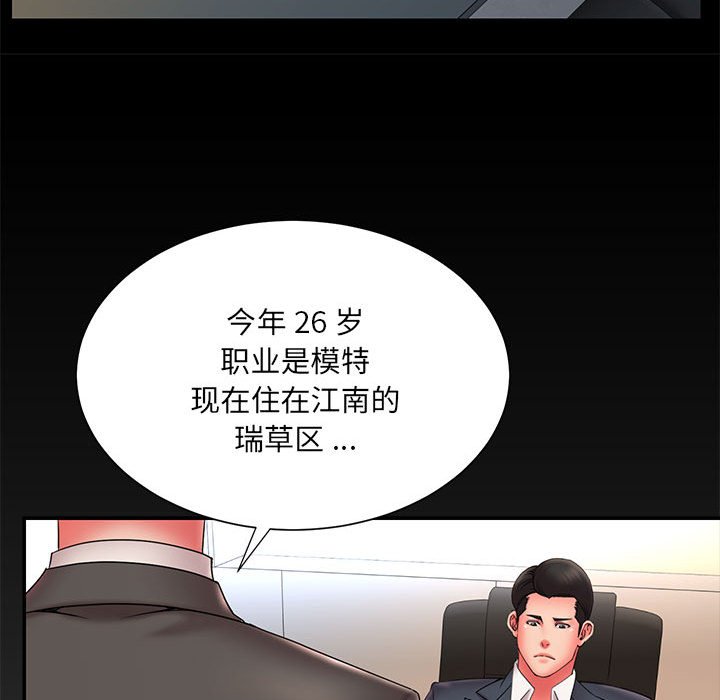 《男孩没人爱》漫画 第16章