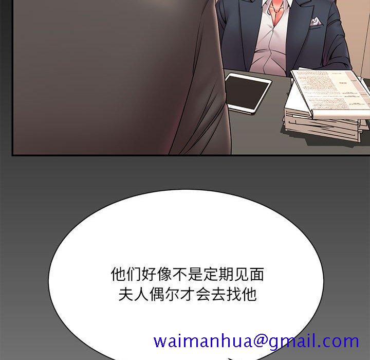 《男孩没人爱》漫画 第16章