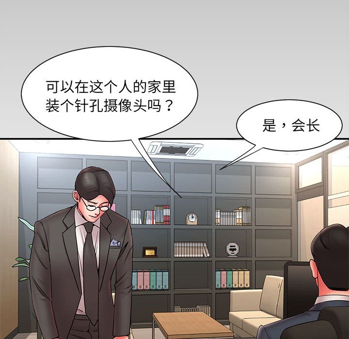 《男孩没人爱》漫画 第16章
