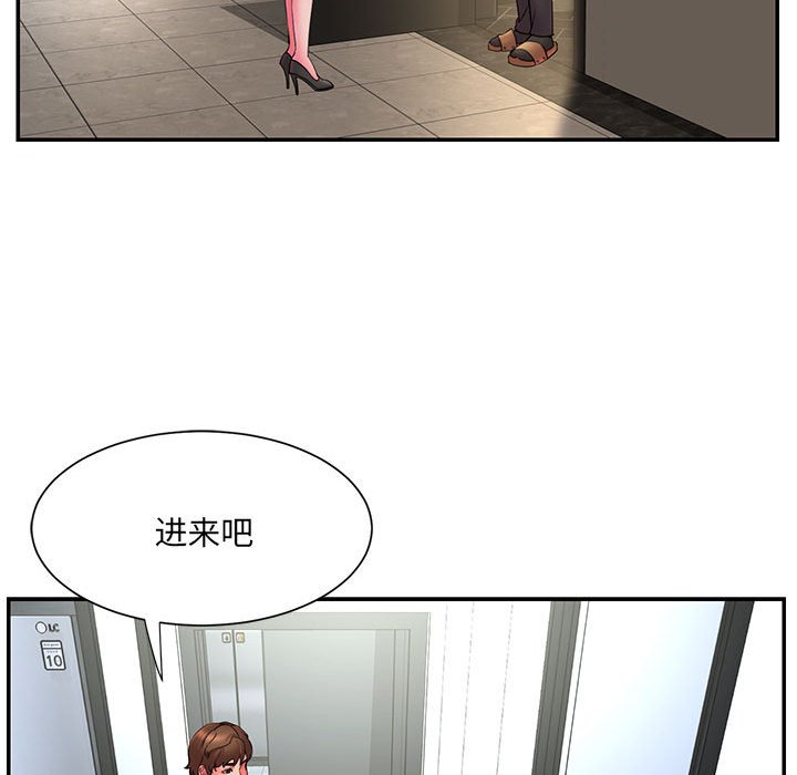 《男孩没人爱》漫画 第16章