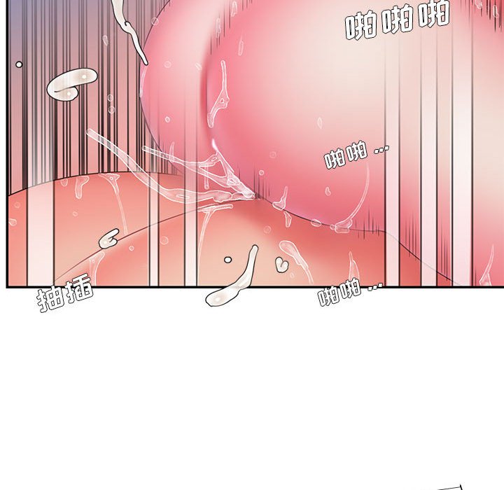 《男孩没人爱》漫画 第16章