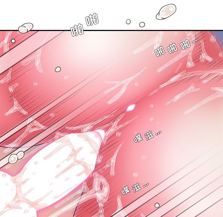 《男孩没人爱》漫画 第16章