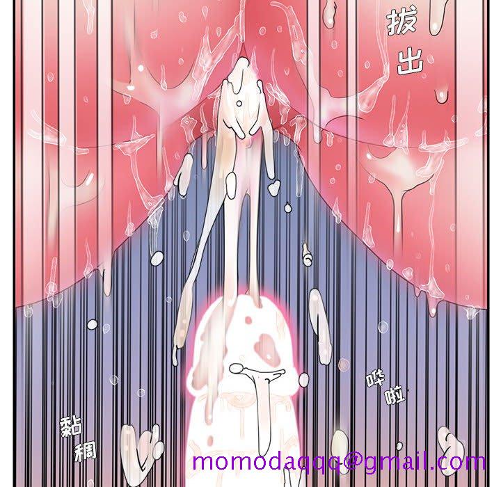 《男孩没人爱》漫画 第16章