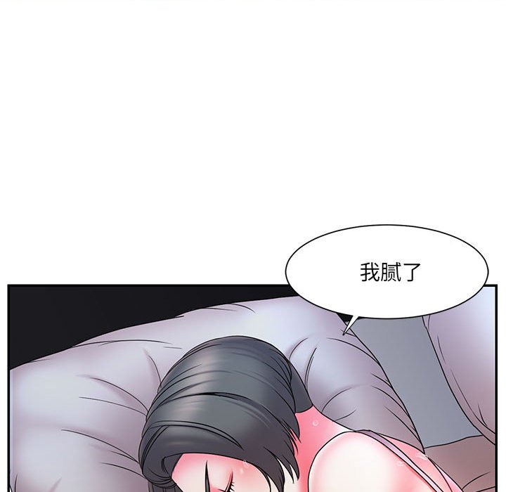 《男孩没人爱》漫画 第16章