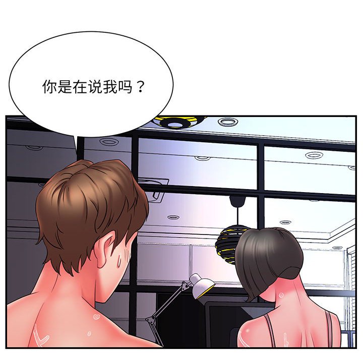 《男孩没人爱》漫画 第16章