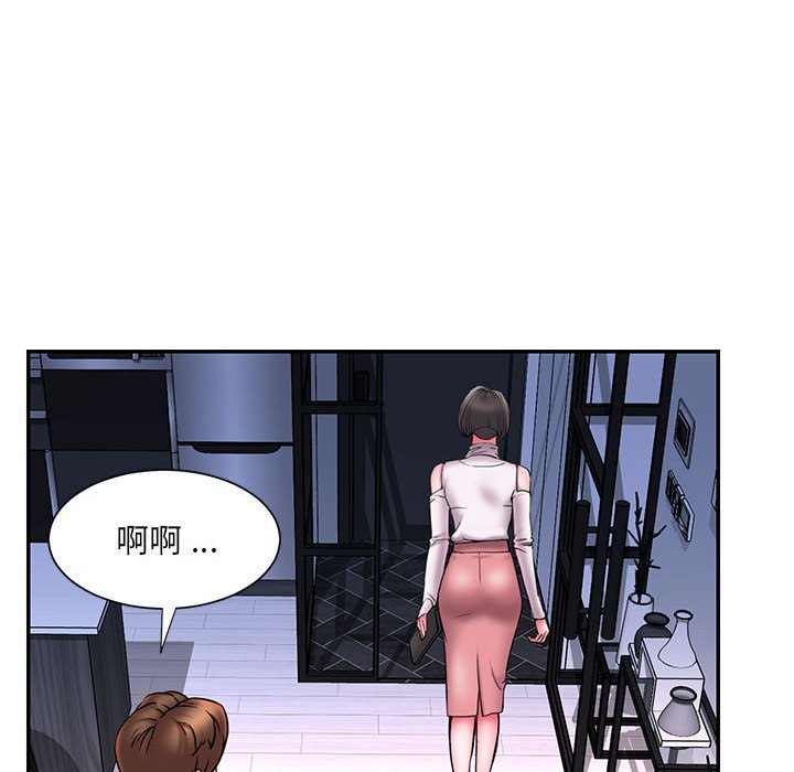 《男孩没人爱》漫画 第16章