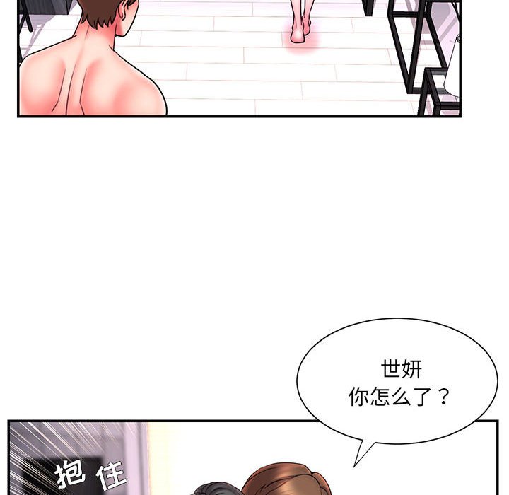 《男孩没人爱》漫画 第16章