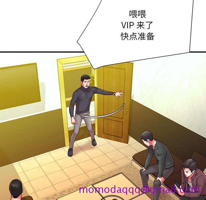 《男孩没人爱》漫画 第16章