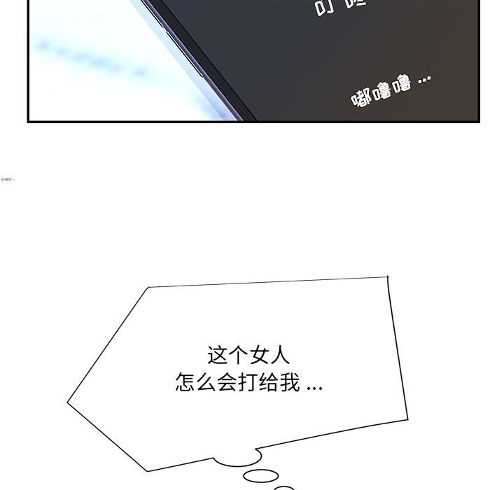 《男孩没人爱》漫画 第16章