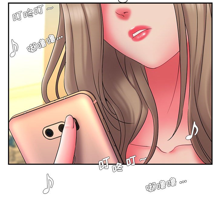《男孩没人爱》漫画 第16章