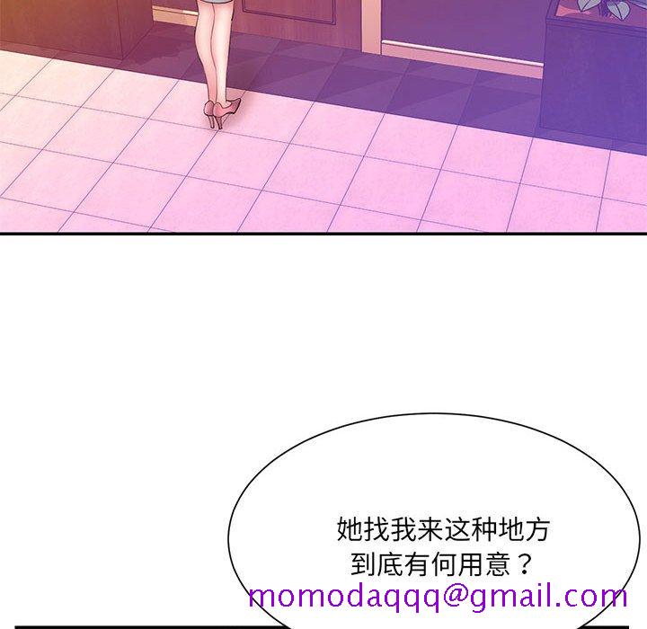 《男孩没人爱》漫画 第17章