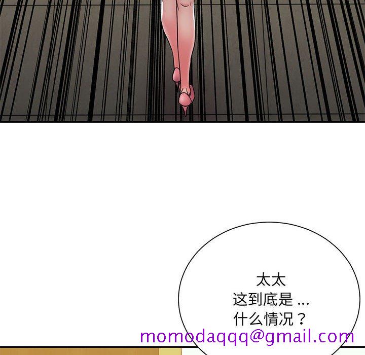 《男孩没人爱》漫画 第17章