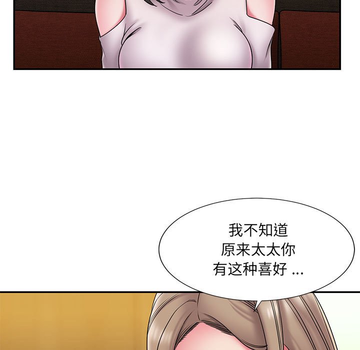 《男孩没人爱》漫画 第17章