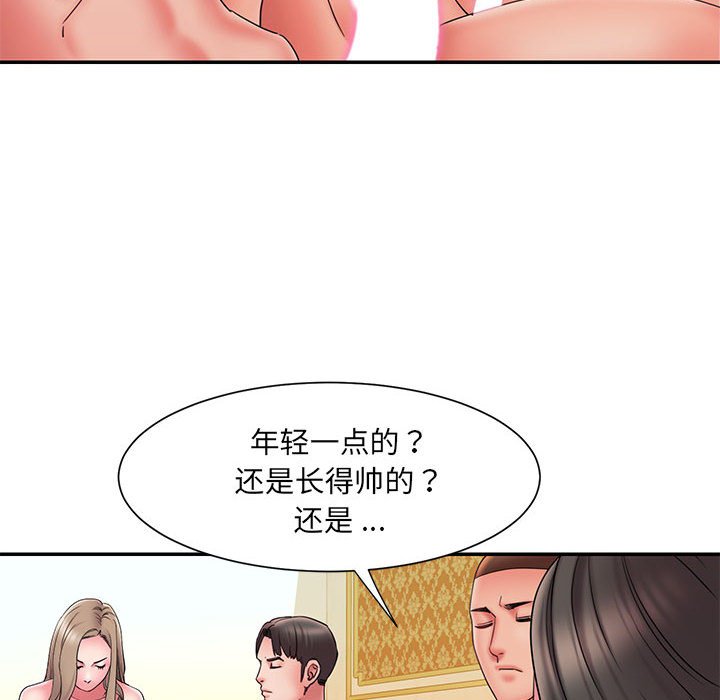 《男孩没人爱》漫画 第17章