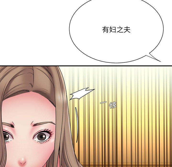 《男孩没人爱》漫画 第17章