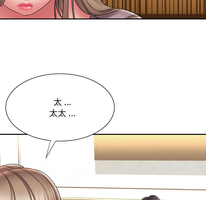 《男孩没人爱》漫画 第17章