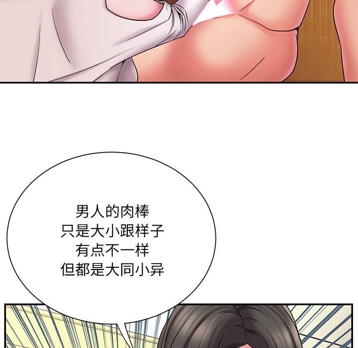 《男孩没人爱》漫画 第17章