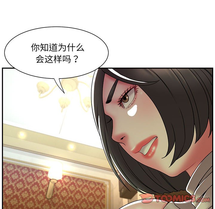 《男孩没人爱》漫画 第17章