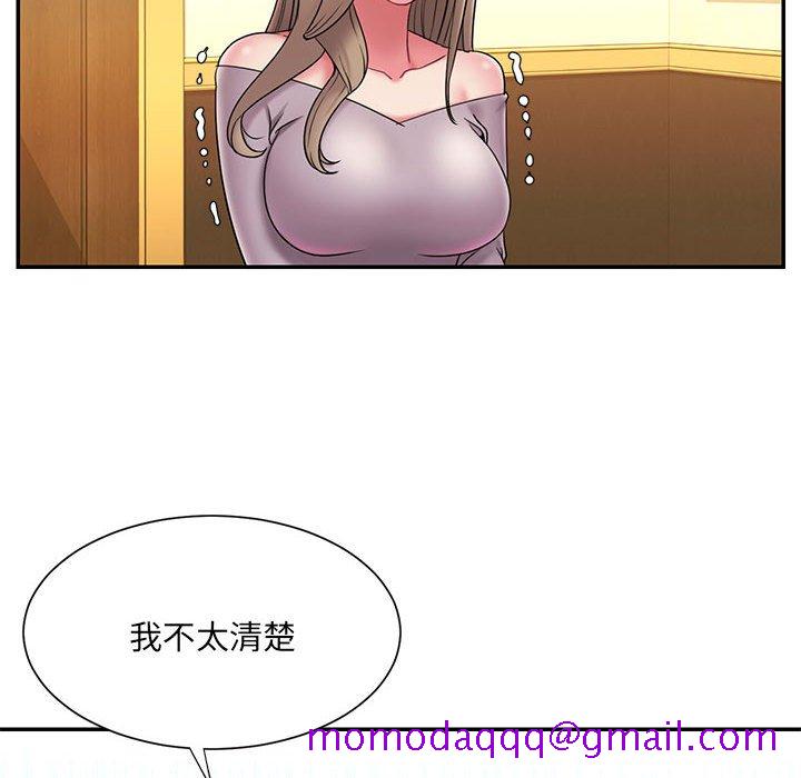 《男孩没人爱》漫画 第17章