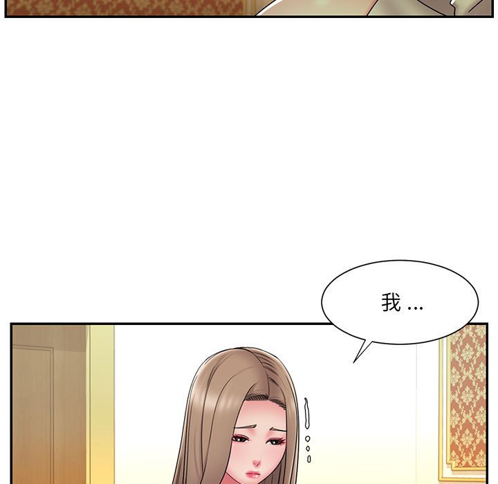 《男孩没人爱》漫画 第17章