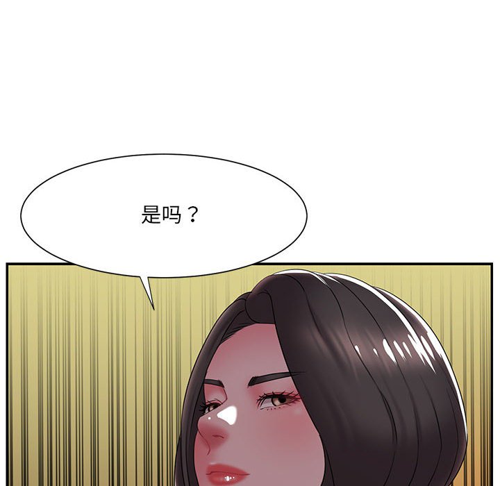 《男孩没人爱》漫画 第17章