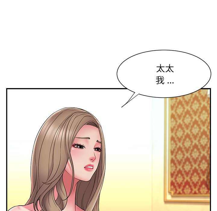 《男孩没人爱》漫画 第17章
