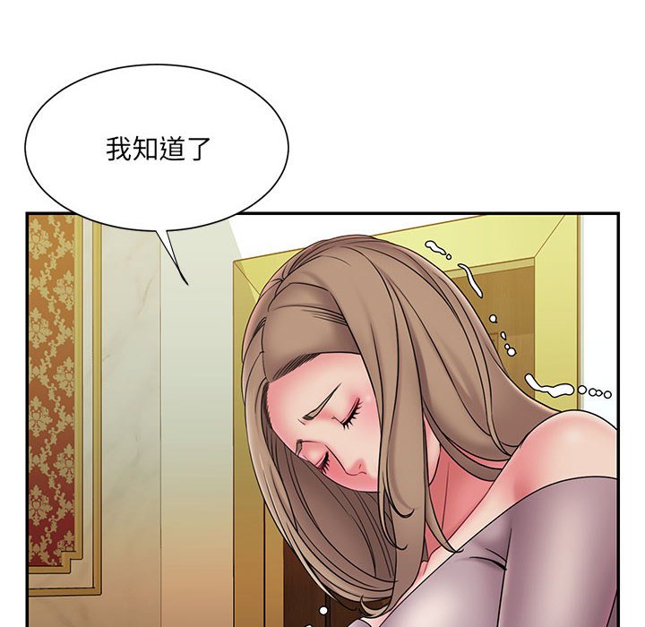 《男孩没人爱》漫画 第17章