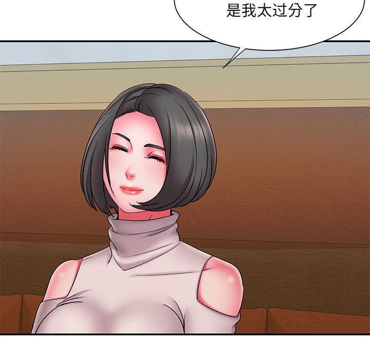 《男孩没人爱》漫画 第17章