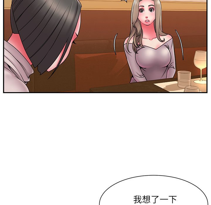 《男孩没人爱》漫画 第17章