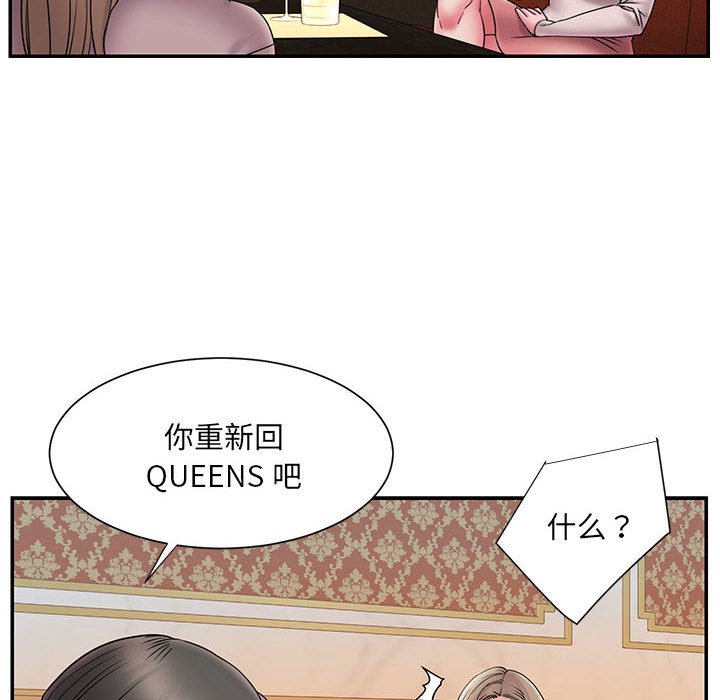 《男孩没人爱》漫画 第17章