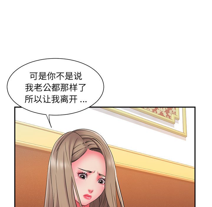《男孩没人爱》漫画 第17章