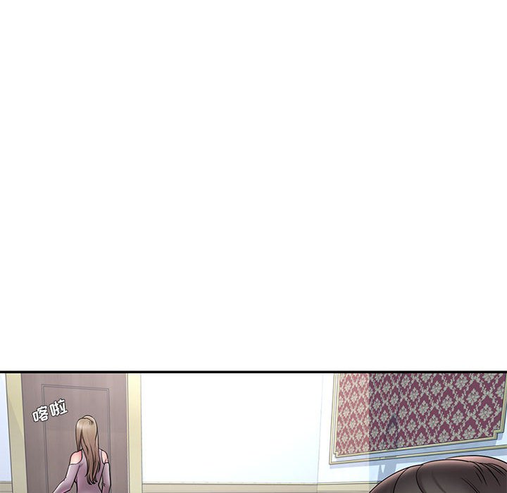 《男孩没人爱》漫画 第17章