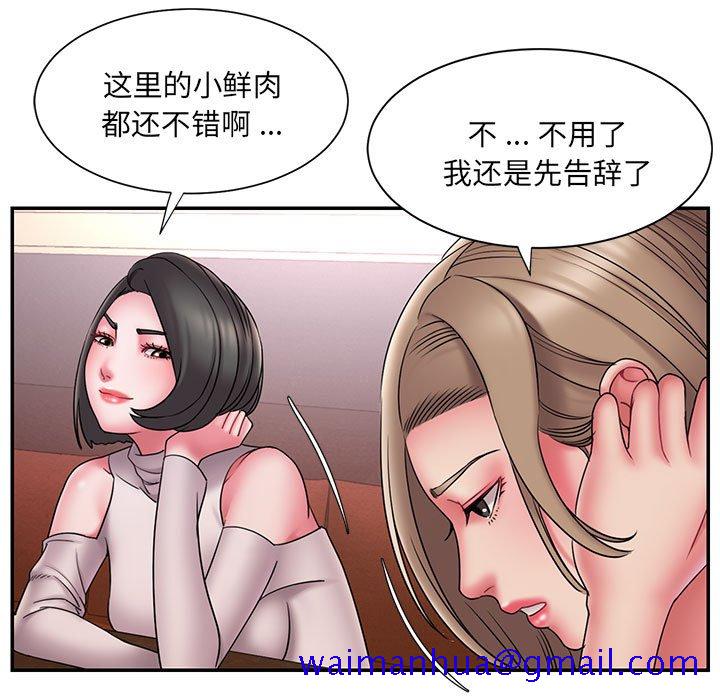 《男孩没人爱》漫画 第17章