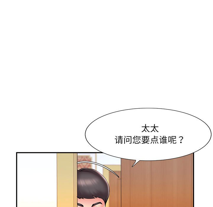 《男孩没人爱》漫画 第17章