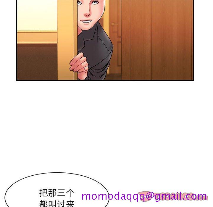 《男孩没人爱》漫画 第17章