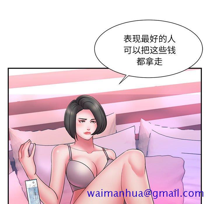 《男孩没人爱》漫画 第17章