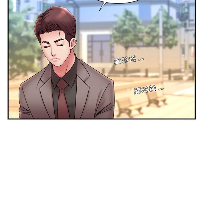 《男孩没人爱》漫画 第17章
