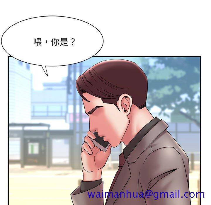 《男孩没人爱》漫画 第17章