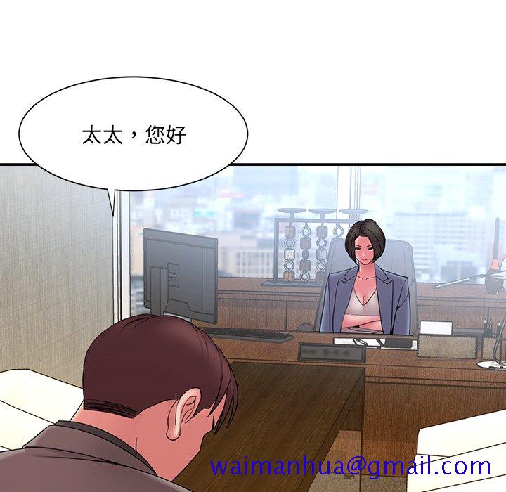 《男孩没人爱》漫画 第18章