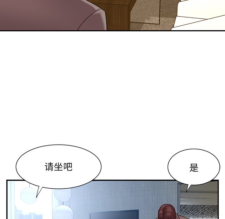 《男孩没人爱》漫画 第18章